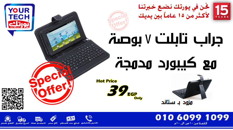 Bag-Tab-7-Stand-Keyboard-39-EGP