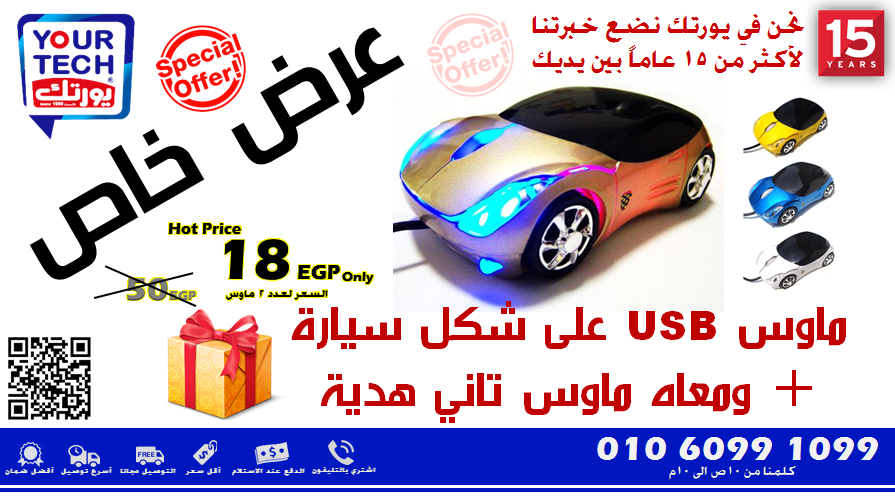 عرض-ماوس-على-شكل-عربية