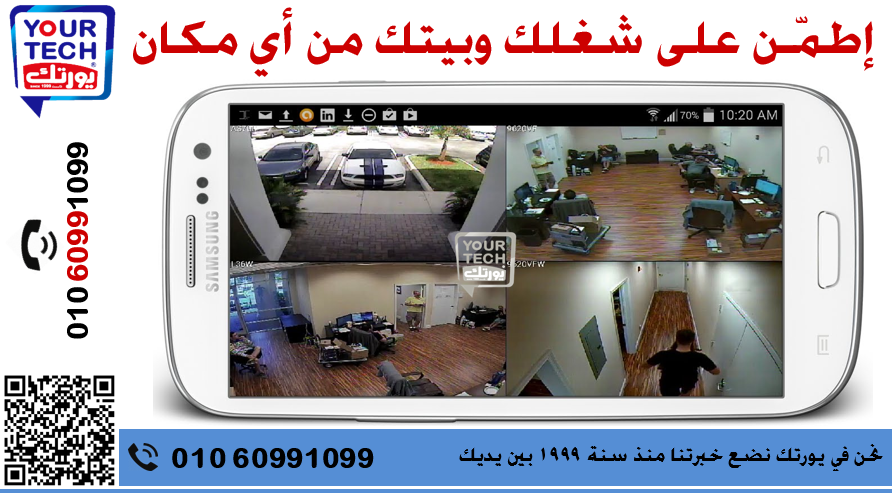 كاميرات-تابع-شغل-من-أي-مكان